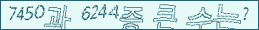 아래 새로고침을 클릭해 주세요.