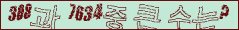 아래 새로고침을 클릭해 주세요.