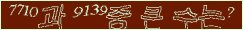 아래 새로고침을 클릭해 주세요.