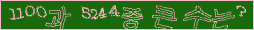 아래 새로고침을 클릭해 주세요.