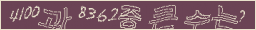 아래 새로고침을 클릭해 주세요.