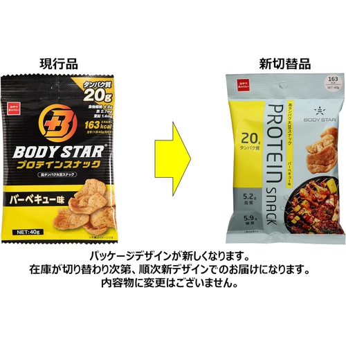  간식컴퍼니 BODYSTAR 단백질스낵 바베큐맛 40g 12봉지 일본 과자 