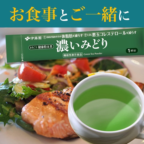  이토엔 분말차 진한 녹색 2.5g 20스틱 일본 말차 추천