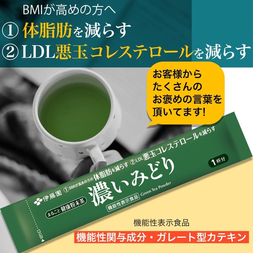  이토엔 분말차 진한 녹색 2.5g 20스틱 일본 말차 추천