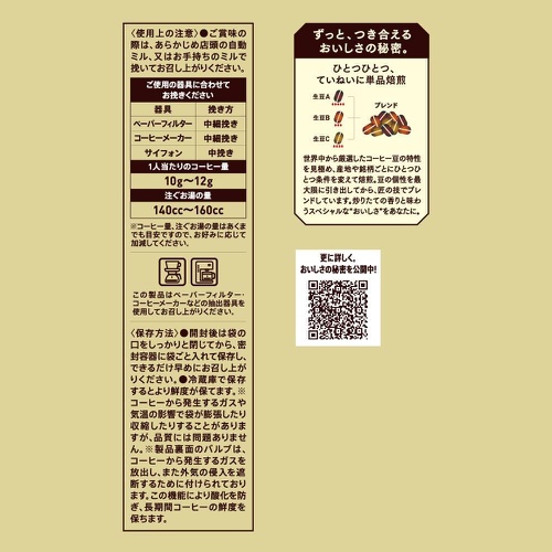  UCC 골드스페셜 볶은콩 리치 블렌드 250g 레귤러 커피원두 3세트