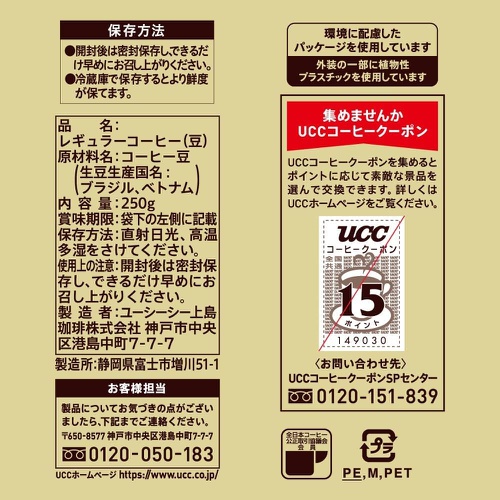  UCC 골드스페셜 볶은콩 리치 블렌드 250g 레귤러 커피원두 3세트