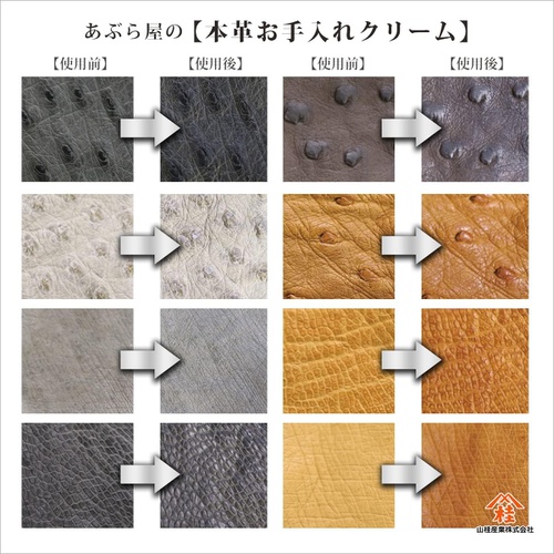  야마케이 기름집이 만든 진짜 가죽 손질 크림 100ml 일본산 