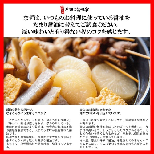  둥근 콩 고인 간장 360ml 글루텐프리 밀 미사용 일본간장
