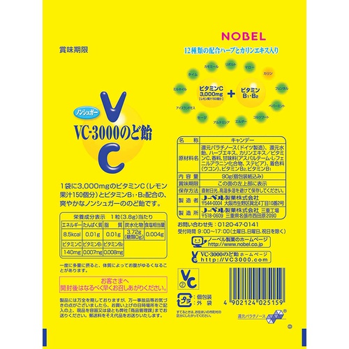  노벨 VC 3000 목캔디 레몬 90g×6봉