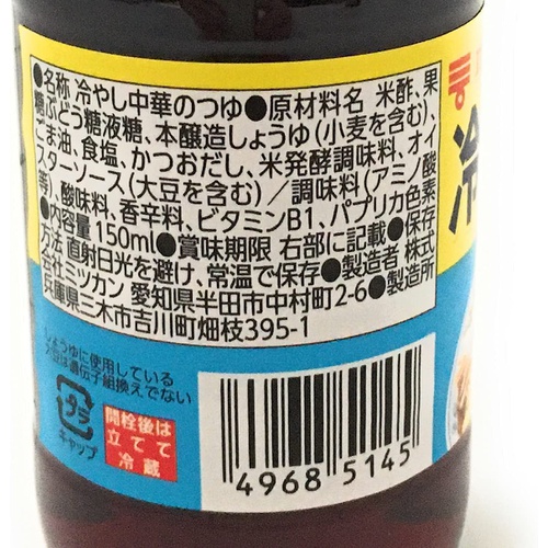  미쓰칸 냉중화 국물 150ml 2개 일본 조미료