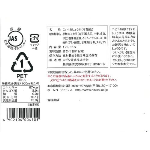  니비시 특급 맛간장 1.8L 일본 조미료