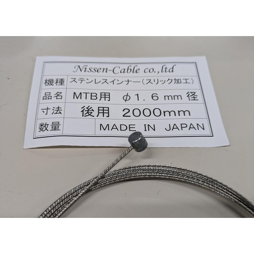  Nissen Cable Co., Ltd 카부시키가이샤 자전거 NI202 브레이크용 슬릭스텐이너 MTB용 2000mm