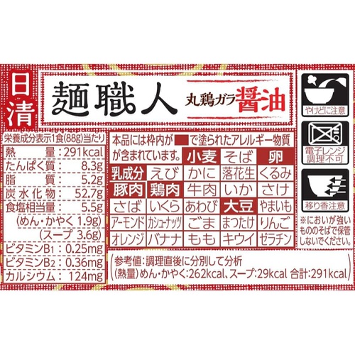  닛신 면 장인 간장맛 컵라면 88g×12개 일본 라멘