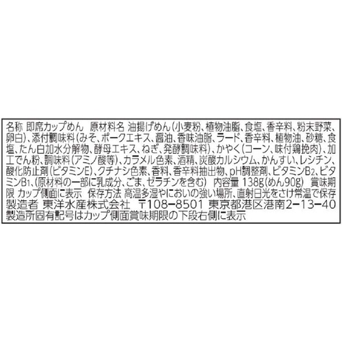  고즈모리 콘 된장라면 138×12개 일본 미소라멘 
