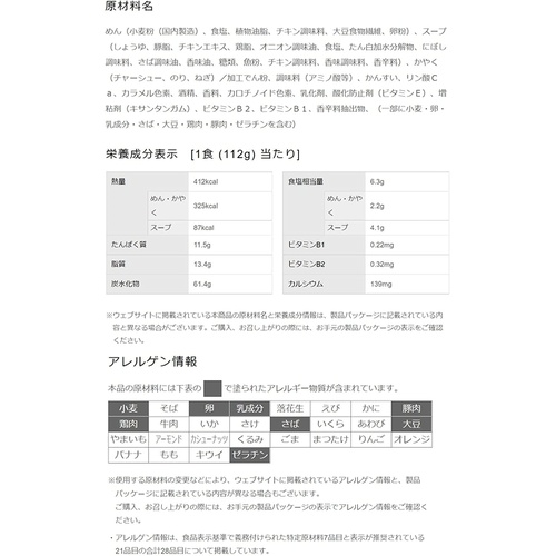  닛신 라오배지 간장 라면 112g×12개 일본 라멘