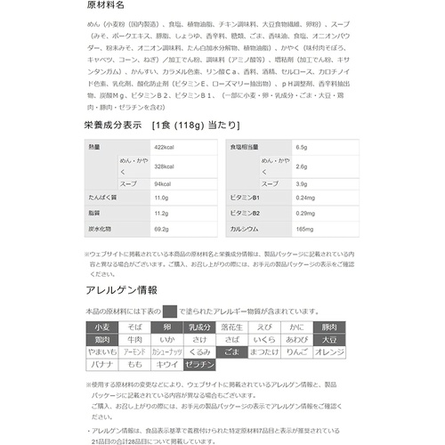  닛신 라오 진한 된장 미소라멘 118g×12개 일본 라면 