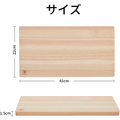  료기 히사히루시 편백나무 도마 폭22×깊이41×높이1.5cm 나무판 도마 세트 