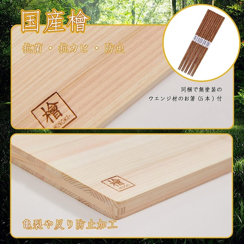  료기 히사히루시 편백나무 도마 폭22×깊이41×높이1.5cm 나무판 도마 세트 