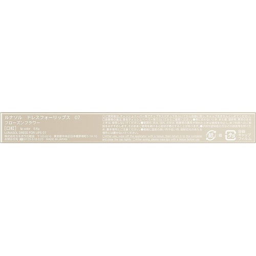  LUNASOL 드레스 폴립스 07 프로즌 플라워 레드 계열 립스틱 8.6g