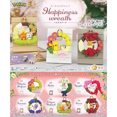  RE MENT 포켓몬스터 리스 컬렉션 Happiness wreath BOX 상품 6종 