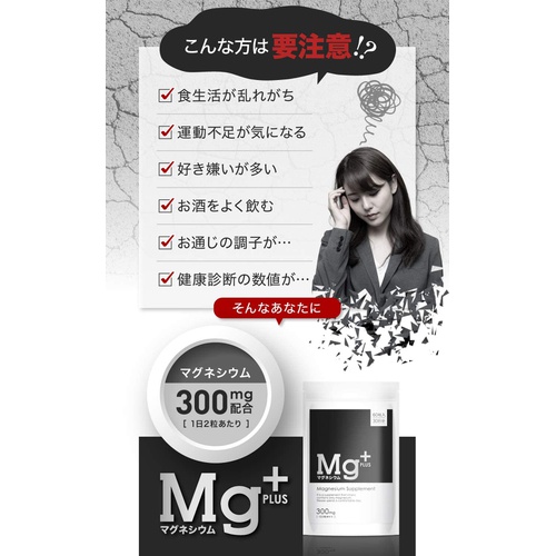  마그네슘+ 보충제 300mg 60알