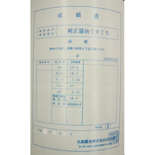  마루시마 간장 담구치 1.8L 일본 조미료