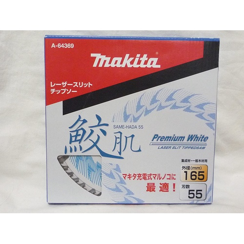  Makita 팁쏘 A  64369