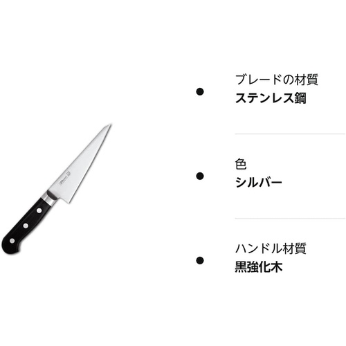  Misono 440 조류 식도 No.841 / 14.5cm 일본산 