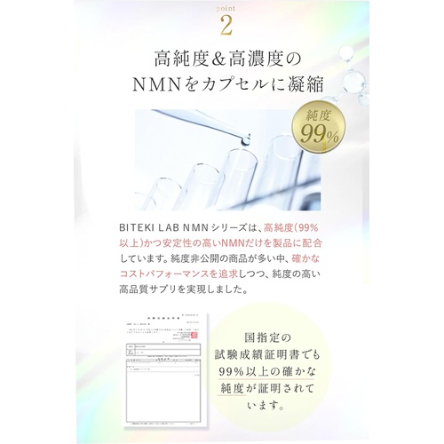  NMN 서플리먼트 4000mg 32알 2개 고배합 고순도 99%이상 에이징케어