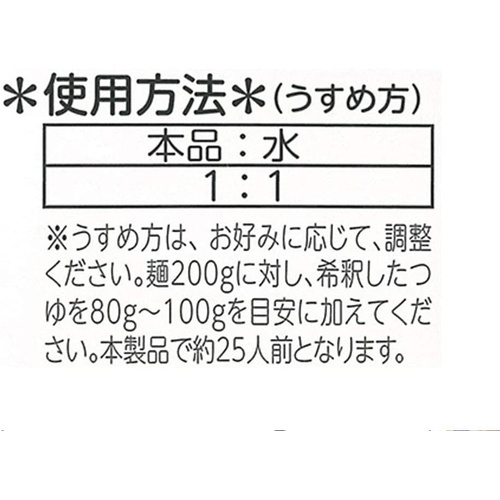 미쯔칸 부케츠유 탄탄멘 멘쯔유 1100g 일본 조미료