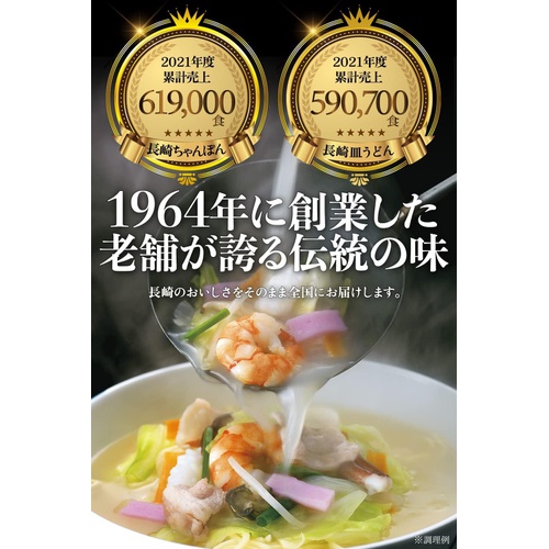  미쿠야 나가사키 접시 우동 60g×6봉 스프 첨부 