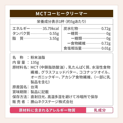  센다이카츠야마칸 버터 MCT 커피 크리머 135g