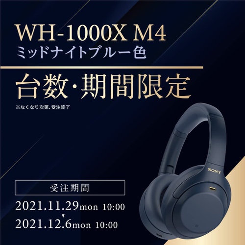  SONY 무선 노이즈 캔슬링 헤드폰 WH-1000XM4