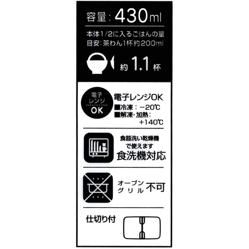 Skater 라쿠 가벼운 도시락통 S 레인지 대응 430ml 스밋코구라시 XPM3 -A