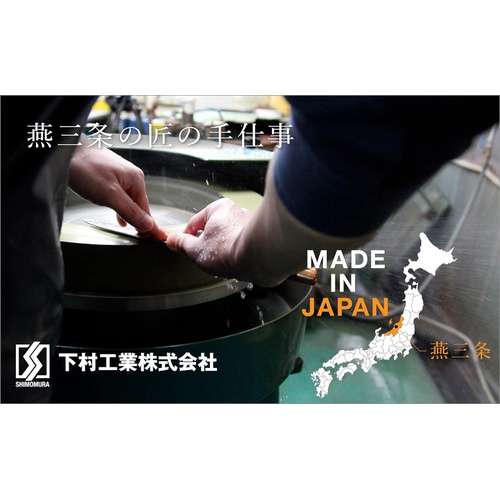  Shimomura Kougyou 일본산 프로그레이드 호박칼 135mm 식기세척기 대응 PG 102B 