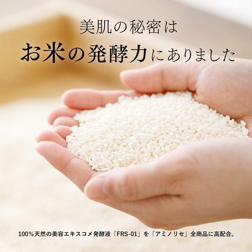  Amino Rice 클렌징 밀크 150ml 에이징 케어