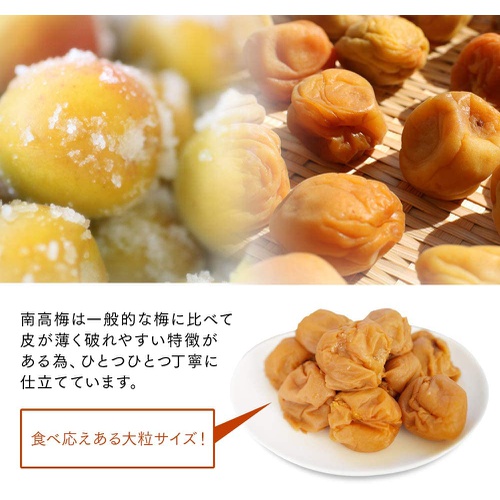  IRIS PLAZA 우메보시 저염 꿀 츠부레우메 염분 약 3% 400g×2개