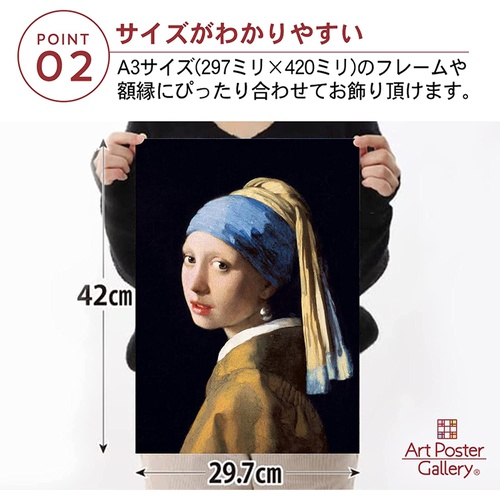  요하네스 페르메르 진주 귀걸이를 한 소녀 A3사이즈 아트 벽지 포스터 인테리어 그림