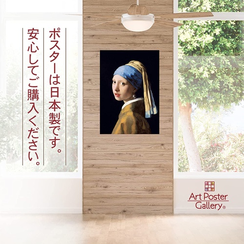  요하네스 페르메르 진주 귀걸이를 한 소녀 A3사이즈 아트 벽지 포스터 인테리어 그림