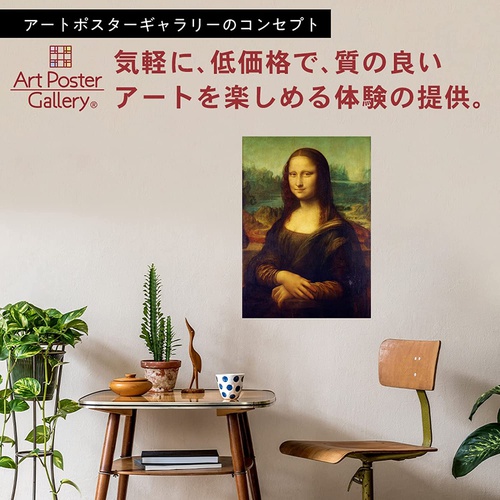  레오나르도 다빈치 모나리자 A2 사이즈 인테리어 포스터 그림
