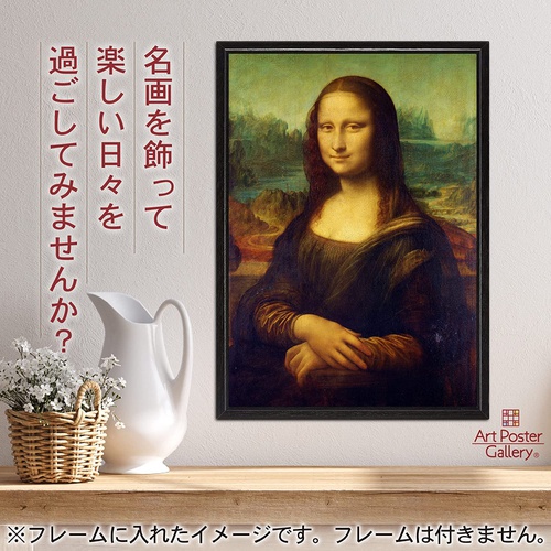  레오나르도 다빈치 모나리자 A2 사이즈 인테리어 포스터 그림