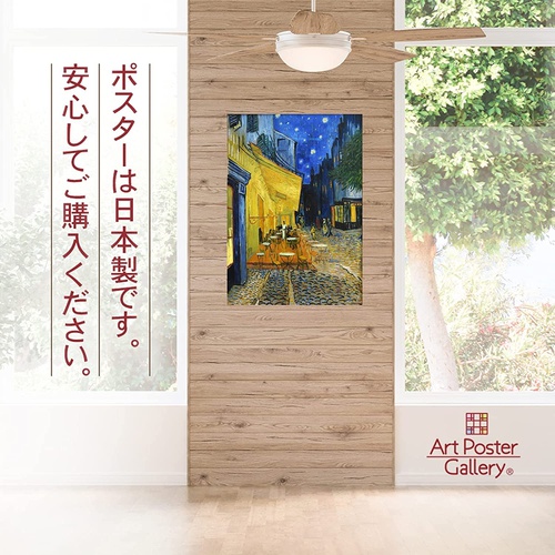  고흐 밤의 카페 테라스 A2 사이즈 인테리어 벽지용 아트 포스터 