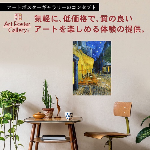  고흐 밤의 카페 테라스 A2 사이즈 인테리어 벽지용 아트 포스터 