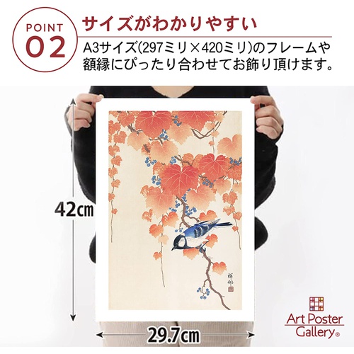  코하라 코만 오동나무에 40작 A3 사이즈 인테리어 회화 아트 포스터