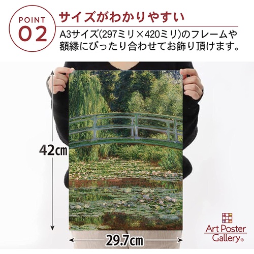  클로드 모네 회화 지베르니의 일본 다리와 수련 연못 A3사이즈 인테리어 아트 포스터