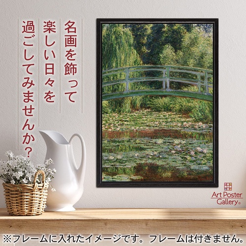  클로드 모네 회화 지베르니의 일본 다리와 수련 연못 A3사이즈 인테리어 아트 포스터
