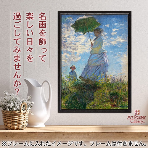  포스터 클로드 모네 회화 산책 양산을 쓰는 여성 A3 사이즈 인테리어 그림