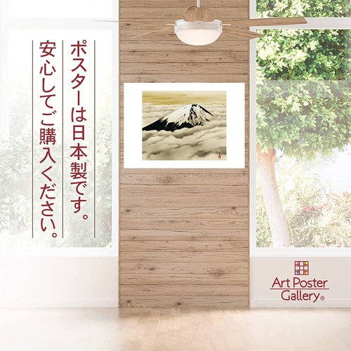  요코야마 타이칸 일본화 A3 사이즈 인테리어 회화 아트 벽지 포스터