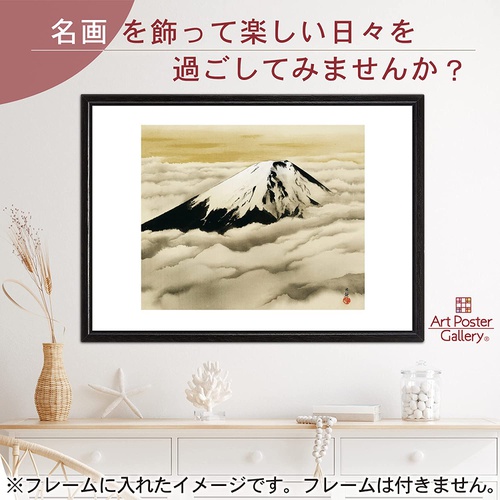  요코야마 타이칸 일본화 A3 사이즈 인테리어 회화 아트 벽지 포스터