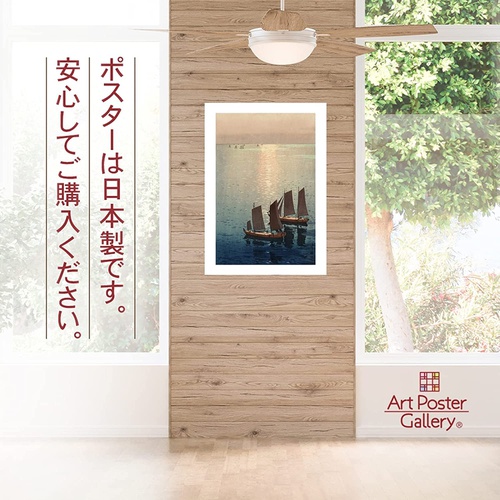  요시다 히로시 포스터 복제 세토 내해집 빛나는 바다 A3 사이즈 인테리어 벽지용